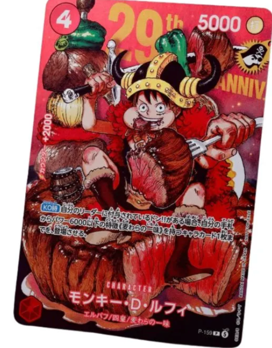 weekly shonen jump vol.33 carte promo de puffy 29eme anniversaire