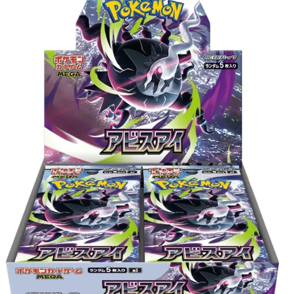 Display abyss eye