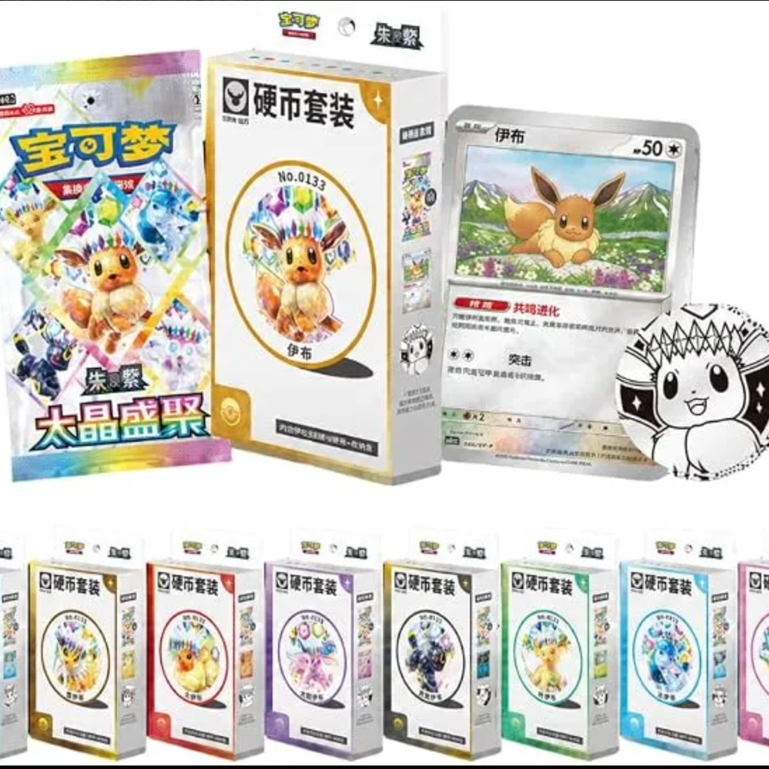 coffret coin csv9.5 terastal gathering (1 booster)