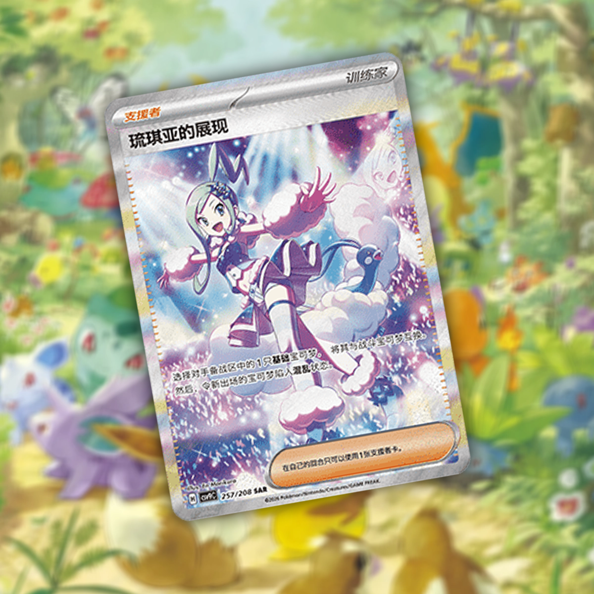 Display CSV9C Slim Pack : Stellar Cristal