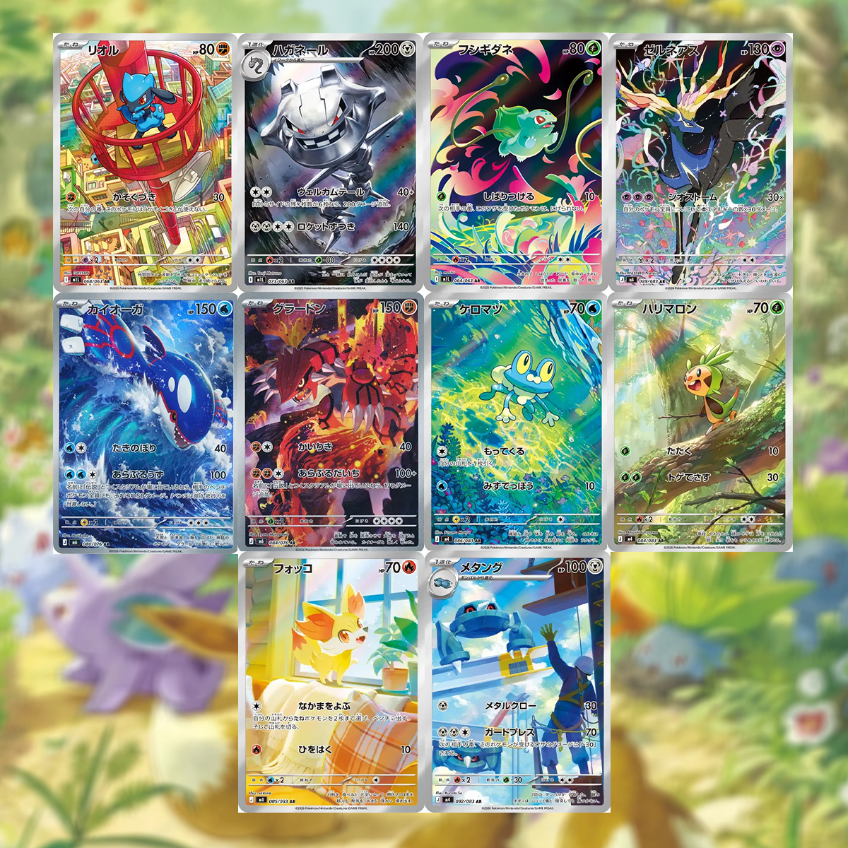 Lot de 10 AR/CHR jap différentes